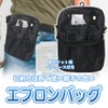 Work Pouch, Apron Bag, 3-Way Specifications, Carabiner, Adjustable Waist Belt,