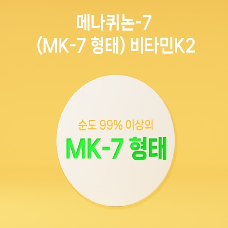 Vitamin K K2 Menaquinone K2mk7 Vitamin K2mk7 D3 30 tablets