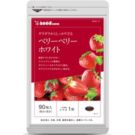 Seed Coms (Summer Care Supplement) Berryberry White, Approx. 3 Month Supply, 90 Capsules, Vitamin C, Ascorbic Acid, Cystine, Niacin Blend