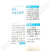 애터미 트리플 업 프로틴 25g x 30포 15일분 Atomy Triple