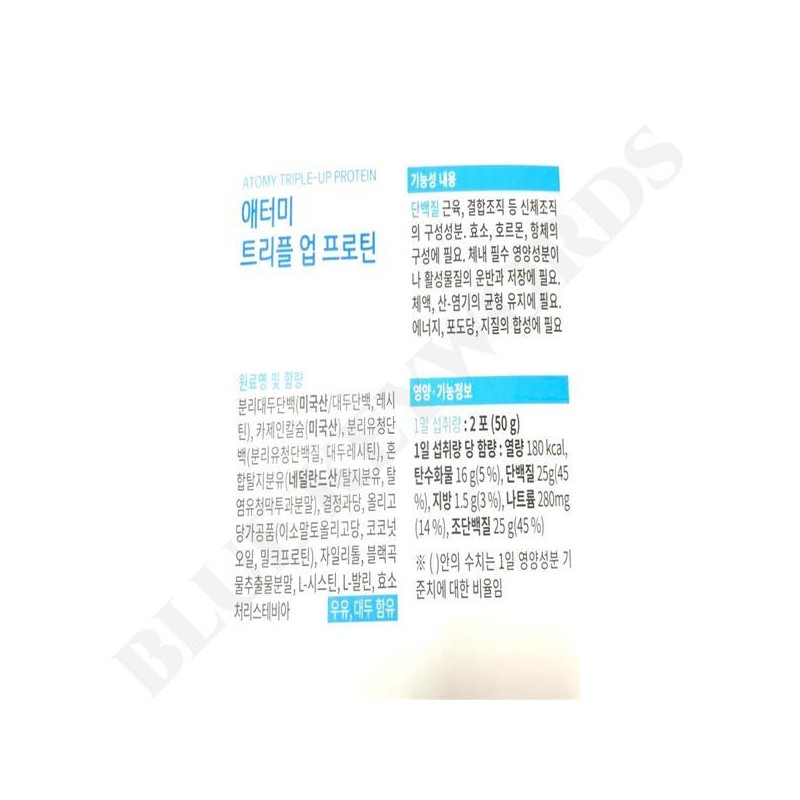 애터미 트리플 업 프로틴 25g x 30포 15일분 Atomy Triple
