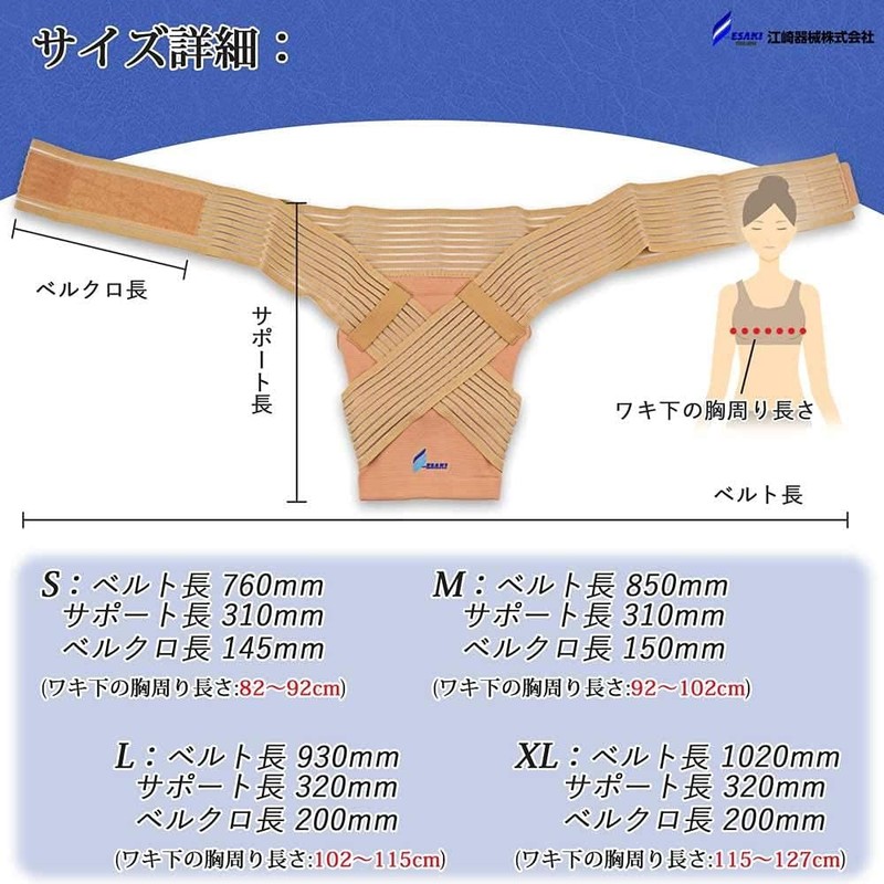 エサキ ショルダーサポート (ストラップ付) 肩サポーター 服の上から目立ちにくいベージュタイプ (S)