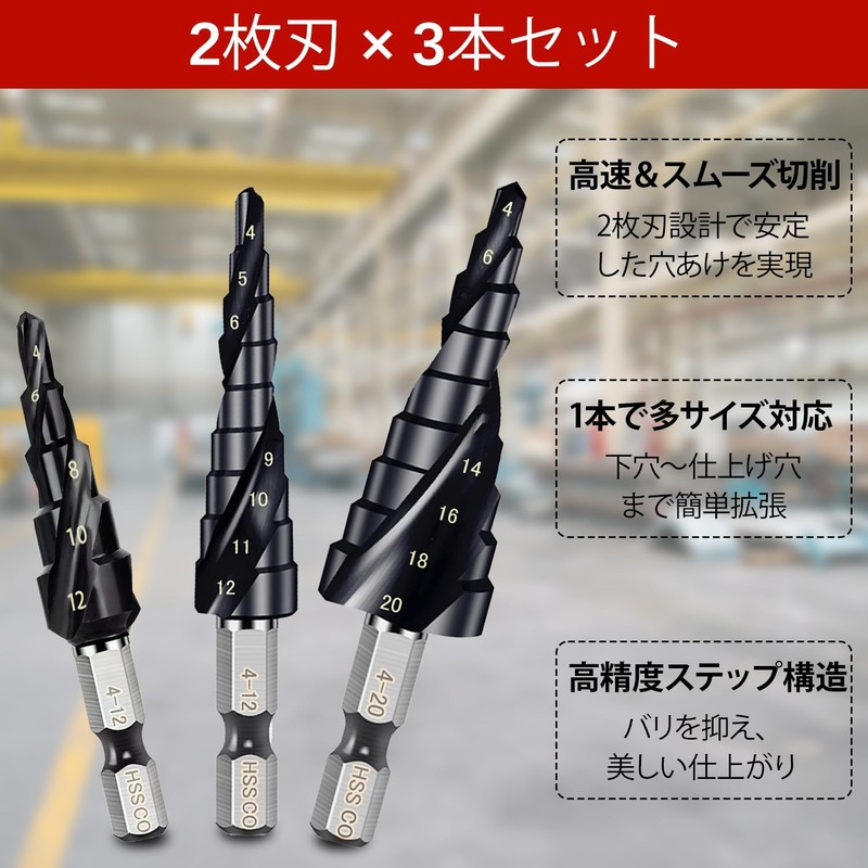 Step Drill, Titanium Nitride Aluminum Coating, HSS-Co M35, Hexagonal Shank,