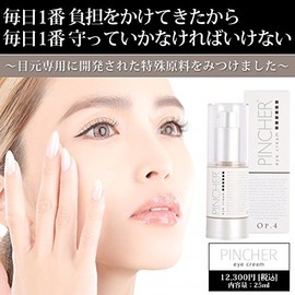 PINCHER Eye Cream Op.4 Pinscher Eye Cream