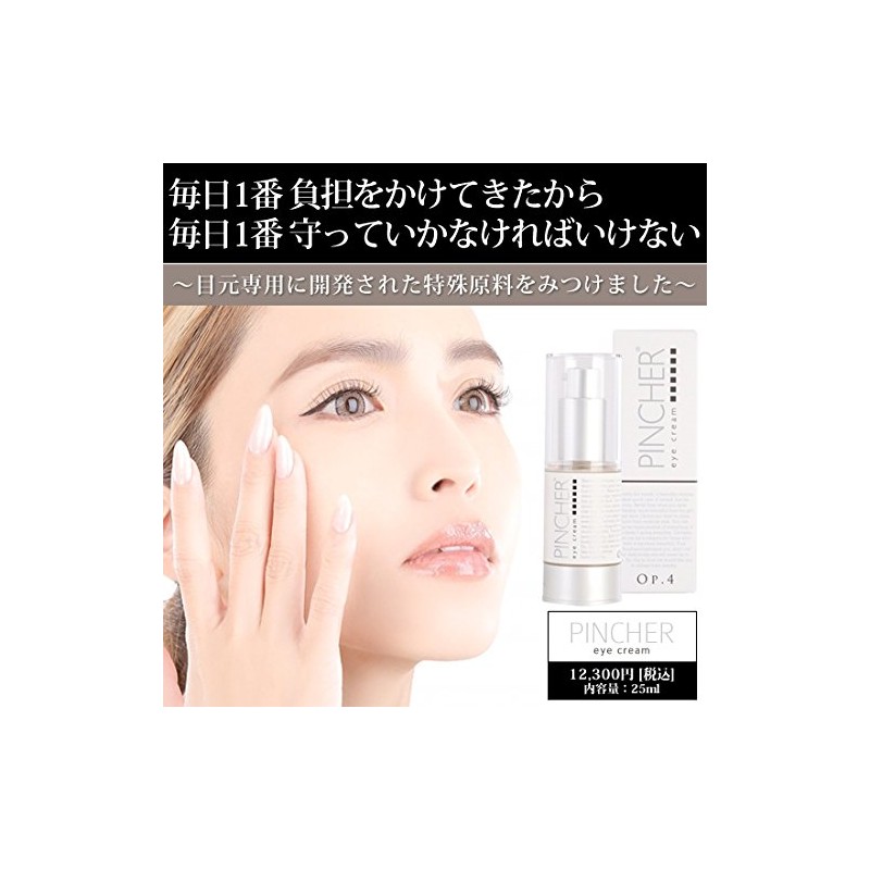 PINCHER Eye Cream Op.4 Pinscher Eye Cream