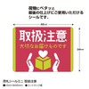 Sasagawa Luggage Tag Sticker Set, Mini, Handling Precautions, 480 Pieces,