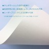 Paper Entrance Shoji Repair Stickers, Washi Paper, A4, 8 Sheets,