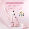 Milk Touch Iconic Mascara (Long) Waterproof Curl Keep Fiber Filled