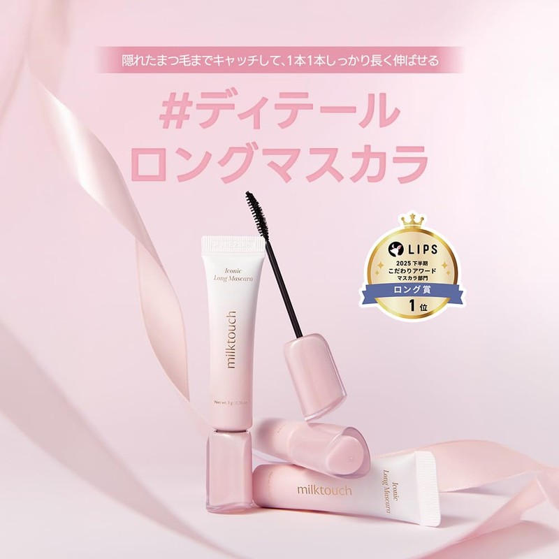 Milk Touch Iconic Mascara (Long) Waterproof Curl Keep Fiber Filled
