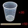 Tegg Plastic Graduated Cup 30PCS 50ml/1.7oz Clear Plastic Mixing Cups