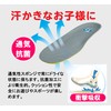 Ashimaru Insole, Kids, Antibacterial, Deodorizing, Sweat Absorbent, Dry, Arch Support,