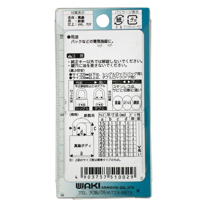 Waki Sangyo TWE Cylinder Lock Padlock Back Security Management Main
