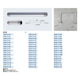 Kakudai Water Supply Pipe 0710-20×125