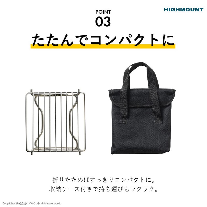 HIGHMOUNT 23221 Mini Pack Grill