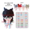 Fluffy Animal Kigurumi [For 7.9 inches (20 cm)] White g.triger
