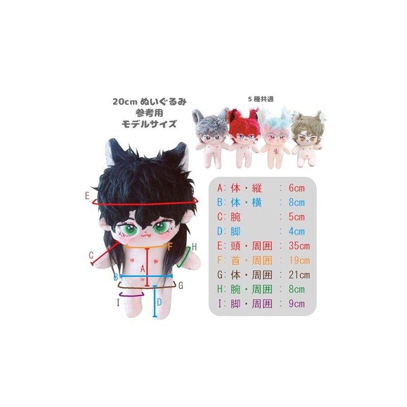 Fluffy Animal Kigurumi [For 7.9 inches (20 cm)] White g.triger