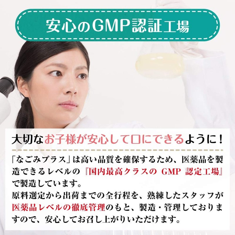 なごみプラス ホスファチジルセリン100mg カルシウム・DHA・ボーンヘップ 国内生産 　