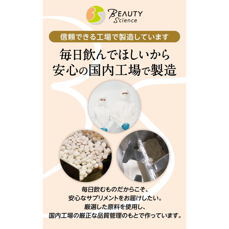 Royal Beauty series business for (-) catechin grain MG X270 Grain