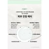 Nature Republic Green Derma Mild Cica Daily Calming Mask Pack,