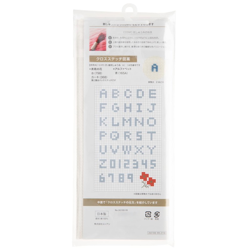 Cosmo LECIEN 265100-99 Java Cross 65SF Pre-Cut Cloth