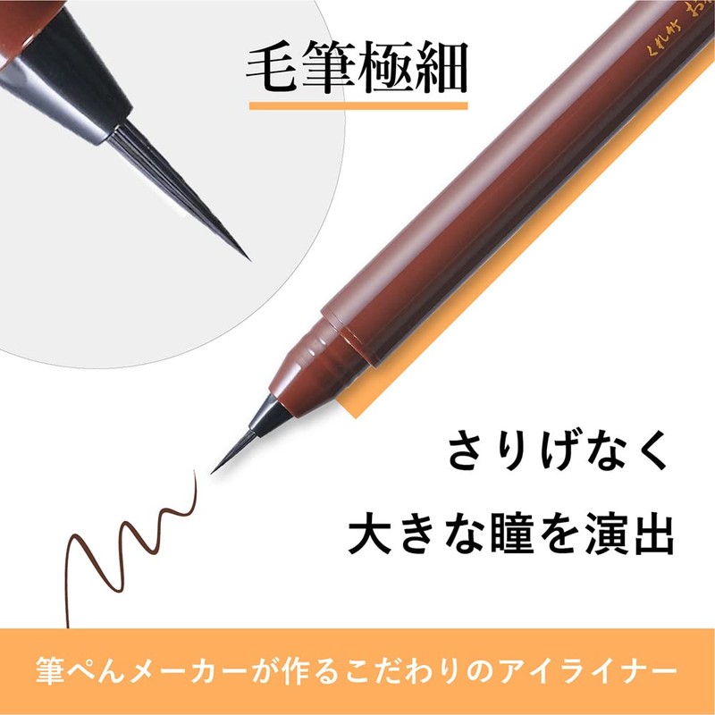 KFE1-068P Bamboo Makeup Brush for Eyes Extra Fine 068 Chestnut