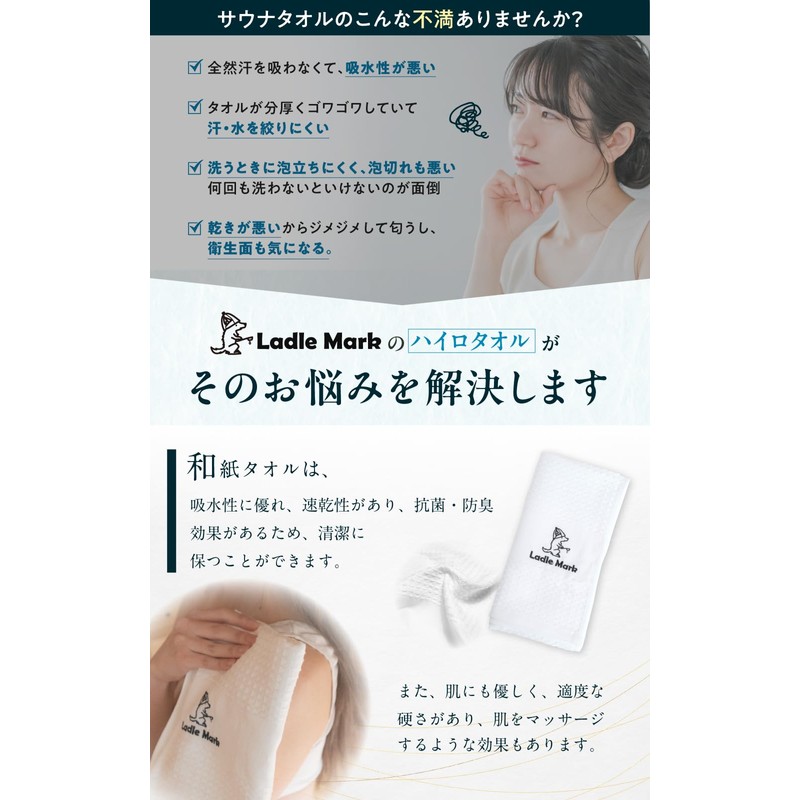 Ladle Mark Hiro Towel for Sauna and Hot Springs, Waffle