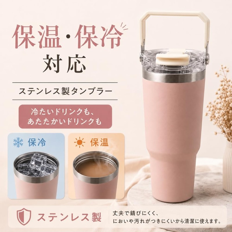 [Living] ensemble 411699 2-Way Tumbler with Straw, 30.4 fl oz