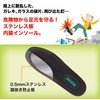 Midori Anzen Men's Insoles with Step Prevention Board, Black