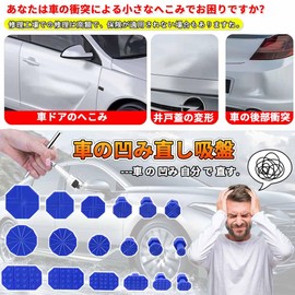 KASELIN Dent Repair Tabs Small Dent Repair Kit, Car Dent Repair Kit, Pull, 19 PCS, Small Do-It-Yourself, Easy, Labor Saving, No Damage to Original Paint, For Repairing Body Surface Dents, Car Dent