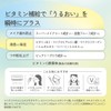 Urumina Plus Glossy Keep Mist V Makeup Crumble Prevention, Mist