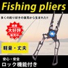 Fishing Pliers, Long Nose, Multi-functional, Needle Remover, Line Cutter, High