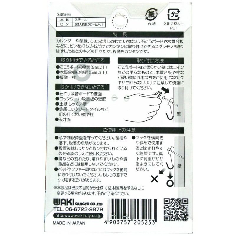 WAKI caso4 · 2H2O Board Plywood Wall Sigma Hooks