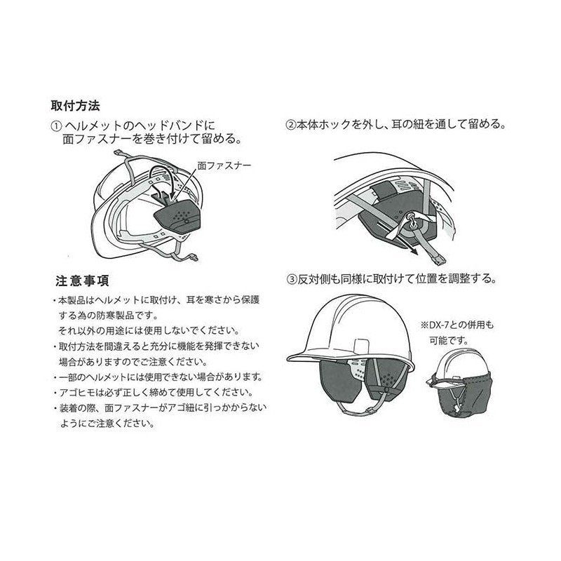 Toyo Safety DX-8 Ear Pads for Cold Protection, Work Helmet