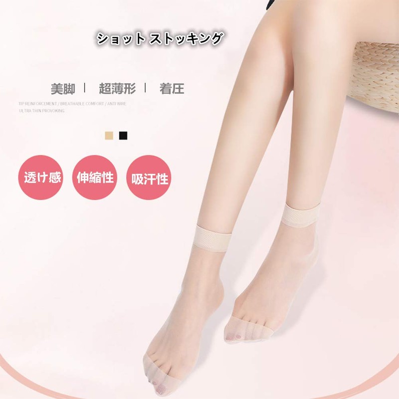 AIKOO Women's Stockings, Ankle Socks, Compression, Summer, Sheer, Short, Nylon,