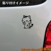 [Tamiya] Go Ahead Cat Sticker Standing Cat Made in Japan