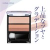 Lunagena Z48S034 Eyeshadow Palette (Elegant Pink), One-coat Eyeshadow, Easy Eye