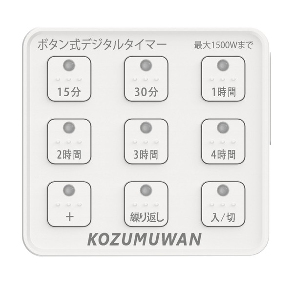 AKIRARI Button Type Digital Timer, Outlet Timer, Digital Timer, Outlet