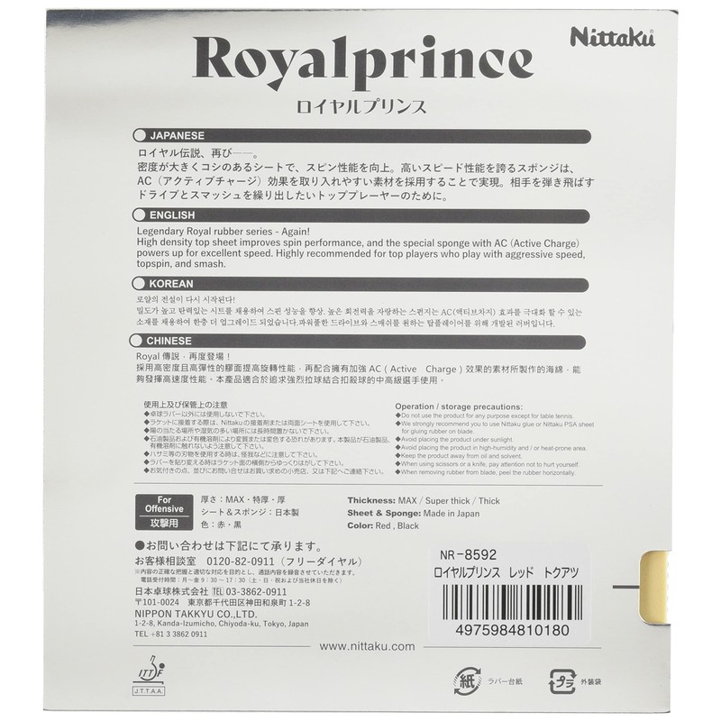 Nittaku NR8592 Table Tennis Rubber Royal Prince AC (Active Charge),