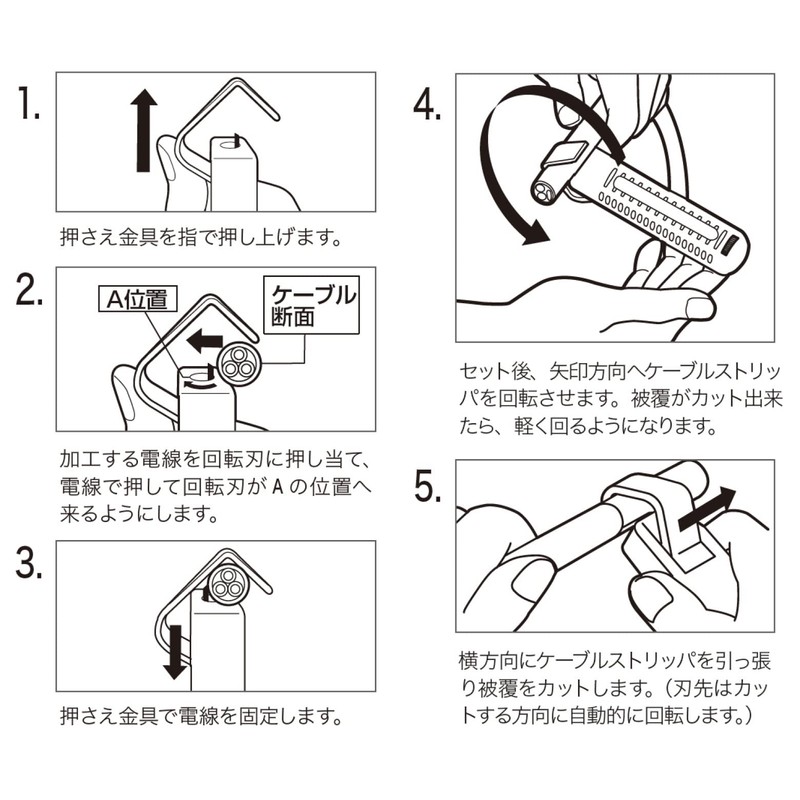 goot YS-101 Cable Stripper