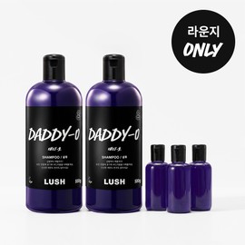 LUSH Daddy O Shampoo 500g x 2 (+3 samples) / 대디 오 샴푸 500g 2개 (+샘플 3종)
