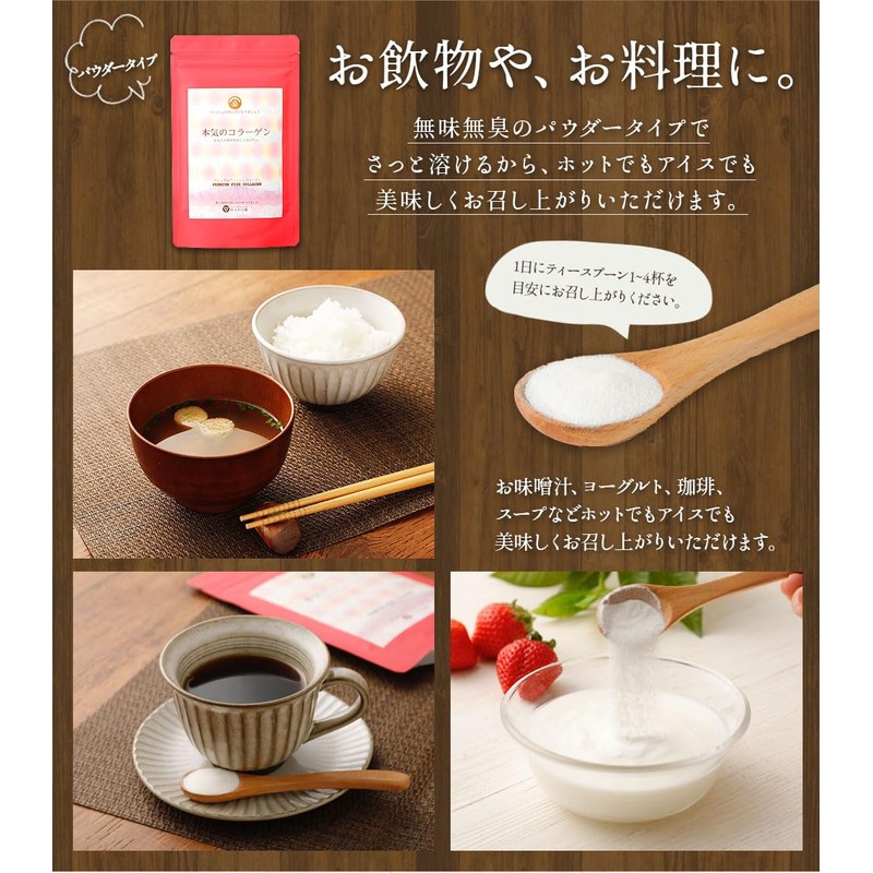 わくわく園 本気のコラーゲン 100g コラーゲンパウダー 粉末 純度100％ フィッシュコラーゲン 低分子 ペプチド 無味無臭