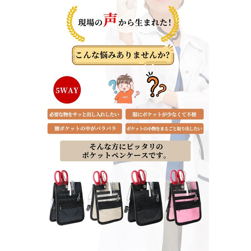 Pocket Organizer, Pen Case, 5-Way Sorting Pockets, Stationery, Tools, Small