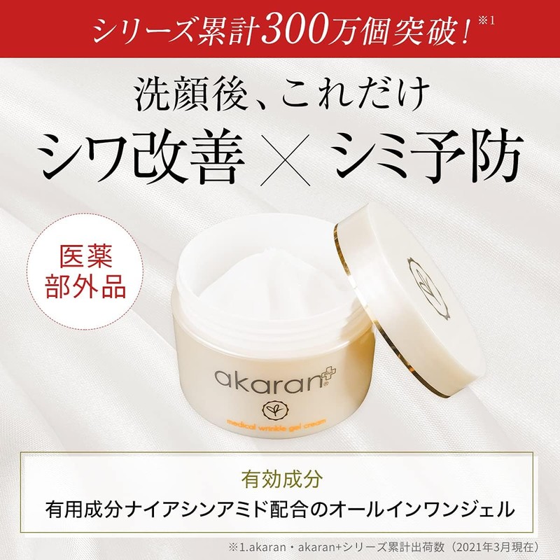 Acaran Plus Medical Wrinkle Gel Cream 8.8 oz (250 g)