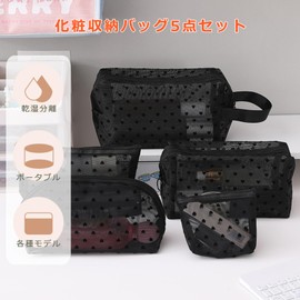 Siomlana Set of 5, Mesh Cosmetic Pouch, Net Bag, Cosmetic Bag, Cosmetic Pouch, Pen Case, Toiletry Bag, Crowd Love Pattern, Large Capacity, Cute, Lightweight, Cosmetic Pouch, Multifunctional, Cosmetic Storage, Travel, Gift (Black Love Pattern)