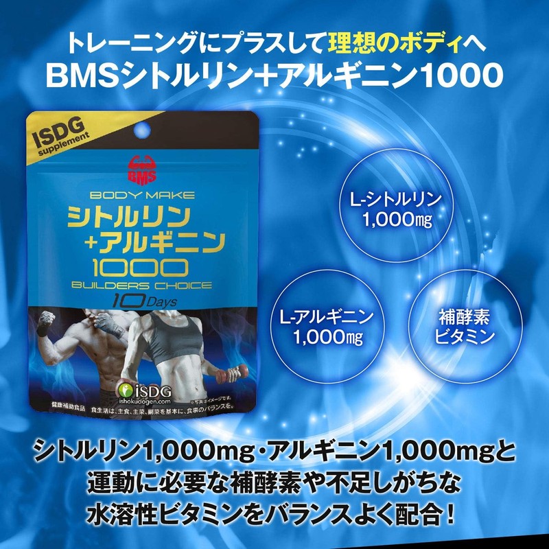iSDG BMS Citrulline + Arginine Citrulline + Arginine 1000 mg