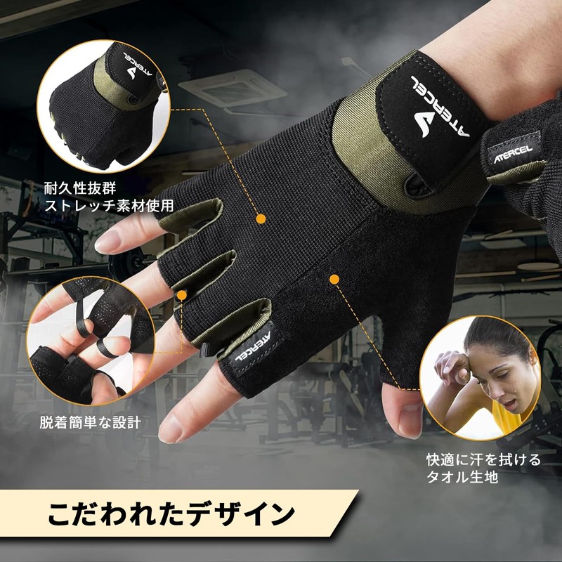 ATERCEL Training Gloves [Grip Assistance, Blister Prevention, Excellent Breathability] Lycra