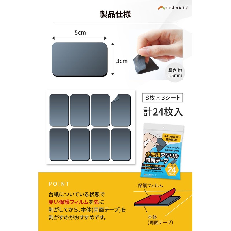 Acrylic Tape for Accessories