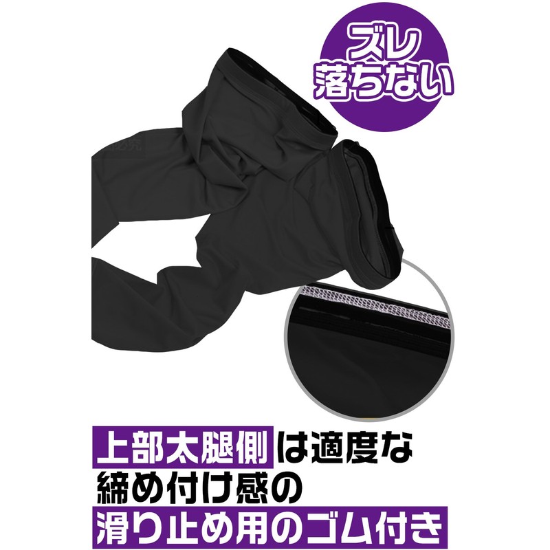 (AFROMARKET) Leg Cover, No Logo, UV Protection, Cycle Protection, Sun