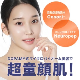 DOPAMY Neuropep 8R Toner, 6.1 fl oz (185 ml), Lotion, Niacinamide, Retinol, Gosword, Fermented, Korean Cosmetics