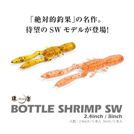 BOTTLE SHRIMP SW (3 inch) Clear Orange/Rainbow Flake